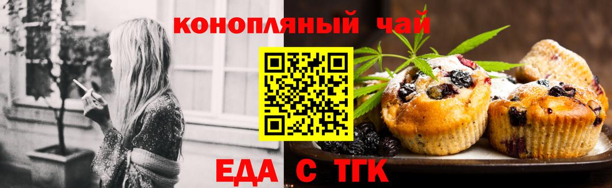 Cannafood конопля  Вход с VPN  Ачинск 