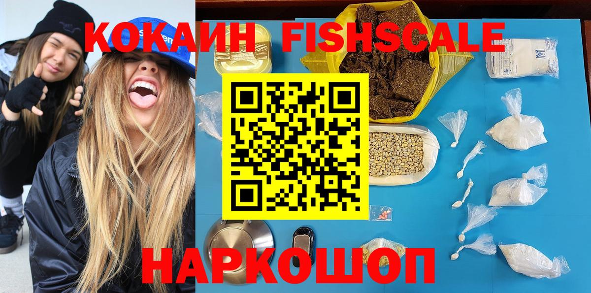 Ачинск  Cocaine Эквадор  Вход с VPN  COCAIN  КОКАИН 98% 