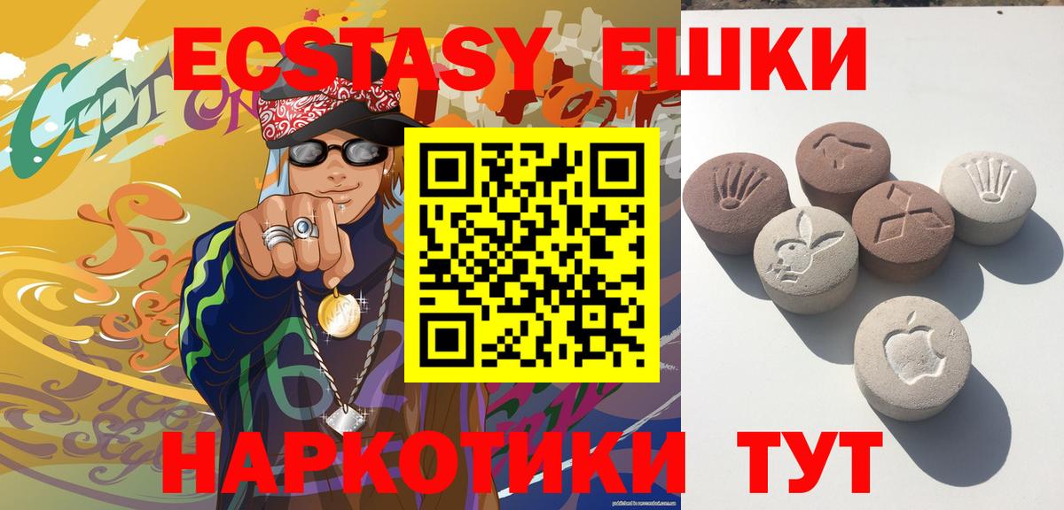 ЭКСТАЗИ Philipp Plein  Экстази mix  Ачинск  ЭКСТАЗИ  это какой сайт  Вход с VPN 