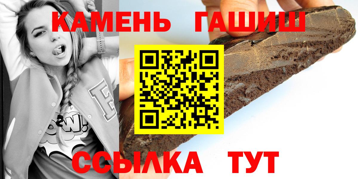 Гашиш VHQ  Вход с VPN  наркота  ГАШИШ гарик  Ачинск 