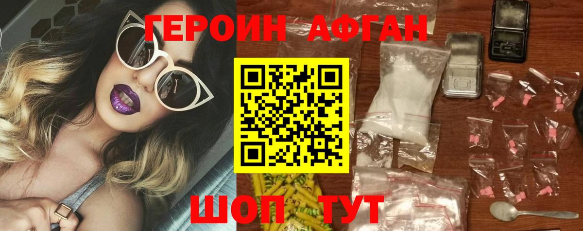 Героин гречка  Вход с VPN  Героин  Ачинск 