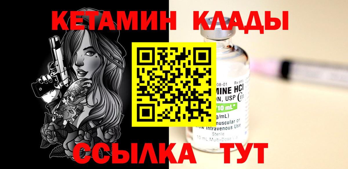 КЕТАМИН ketamine Ачинск