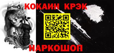 мефедрон VHQ Новокубанск