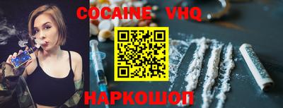 мефедрон VHQ Новокубанск