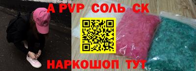 a pvp Новозыбков