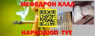 мефедрон VHQ Новокубанск