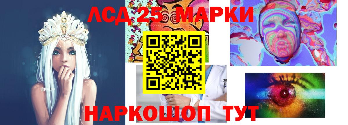 ЛСД экстази кислота Ачинск