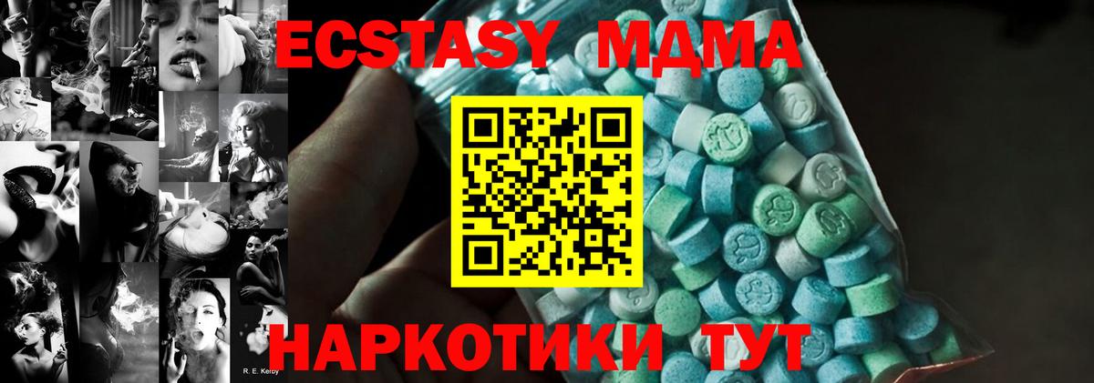 MDMA  MDMA crystal  Вход с VPN  МДМА VHQ  Ачинск 