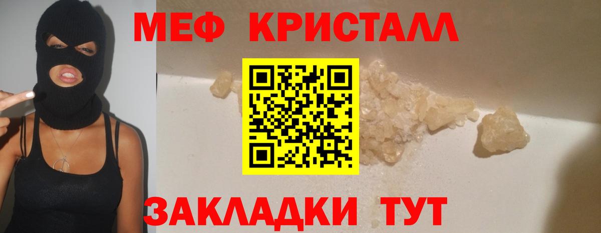 Мефедрон мука Ачинск