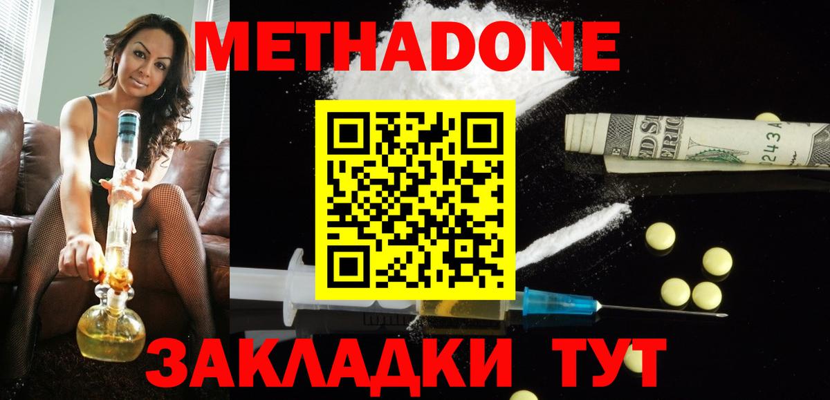 Ачинск  Метадон мёд  Вход с VPN  МЕТАДОН белоснежный 