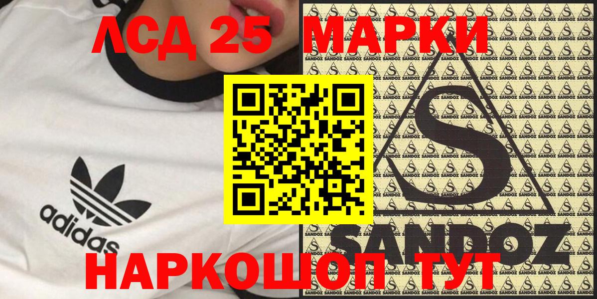 Марки 25I-NBOMe 1,8мг  Вход с VPN  Марки 25I-NBOMe 1,8мг  Ачинск 