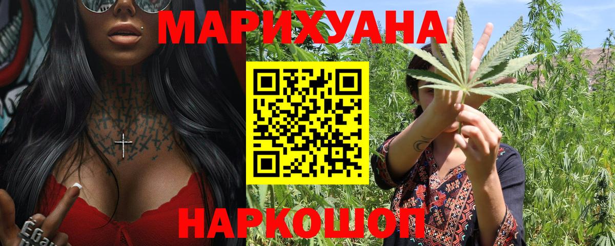 МАРИХУАНА White Widow Ачинск